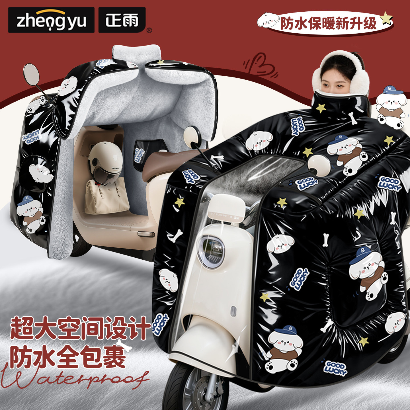 电动电瓶车防水挡风被冬季加绒加厚全包裹防寒保暖2025新款挡风罩,淘宝优惠券,粉丝福利购,淘宝优惠卷