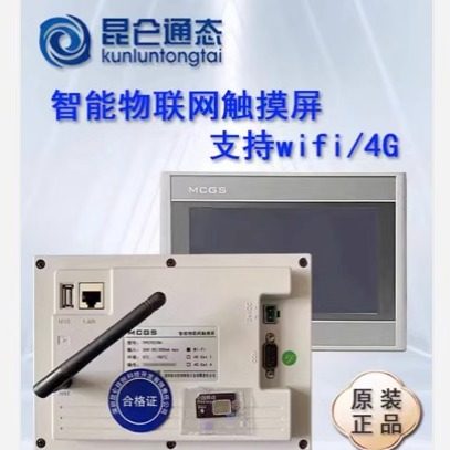 昆仑通态TPC7072Gi/TPC1071Gi/1071Gt/TPC1570Gi.TPC1571Gn全新正 - 图1