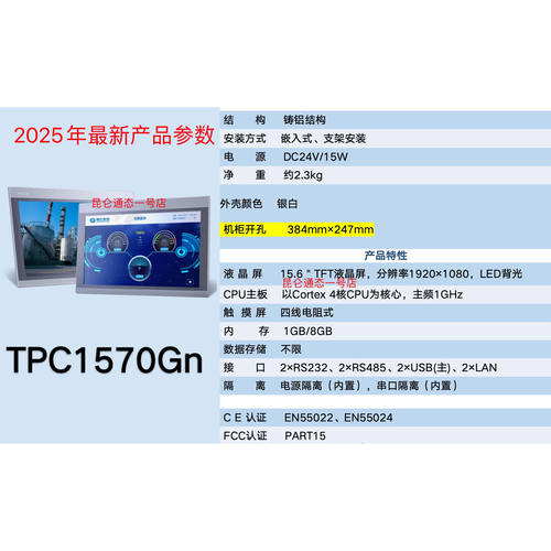昆仑通态TPC7072Gi/TPC1071Gi/1071Gt/TPC1570Gi.TPC1571Gn全新正 - 图3