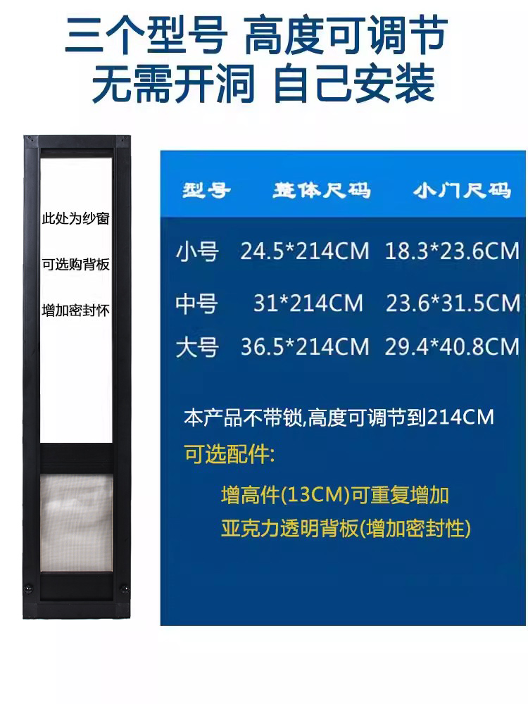 免打孔宠物门洞铝合金玻璃移门推拉纱窗门猫狗自由出入门室内阳台-图2