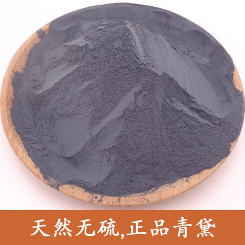 青黛粉 青黛末中药材店铺500克包邮青代 蓝靛花靛沫 蓝靛粉中草药 - 图1