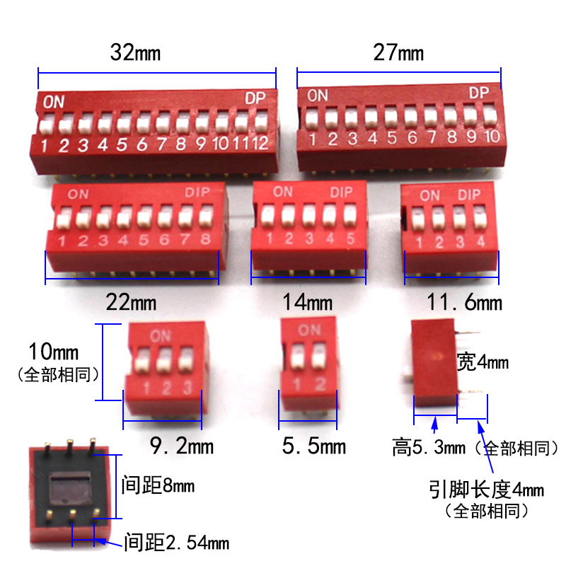 拨码开关 红色直插DIP开关 DIY模型电路控制 2.54间距 地址开关 - 图1