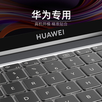 Suitable for Huawei matebookd keyboard film 16s inch 13s 13s 14s computer xpro full coverage v stick X game benmatebookego protection dust resistance