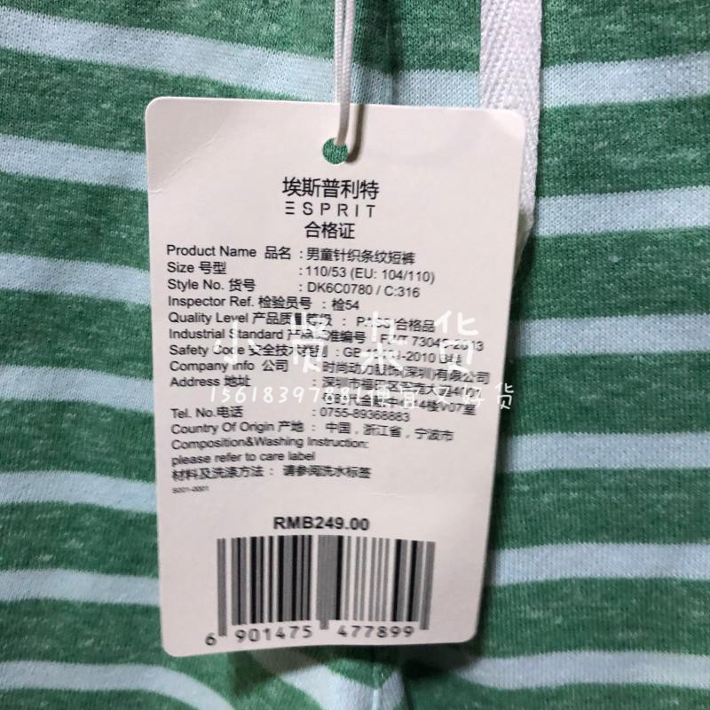 ESPRIT/埃斯普利特 专柜正品 男童针织短裤 dk6c0780 - 图1