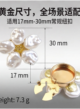 免钉免缝一扣即戴纽扣盖扣DIY
