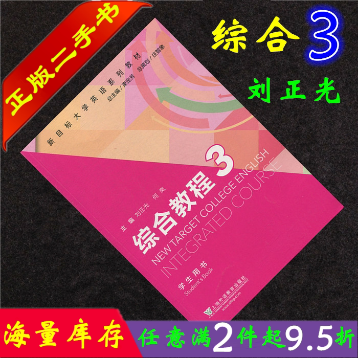 英束 新人首单立减十元 2021年9月 淘宝海外