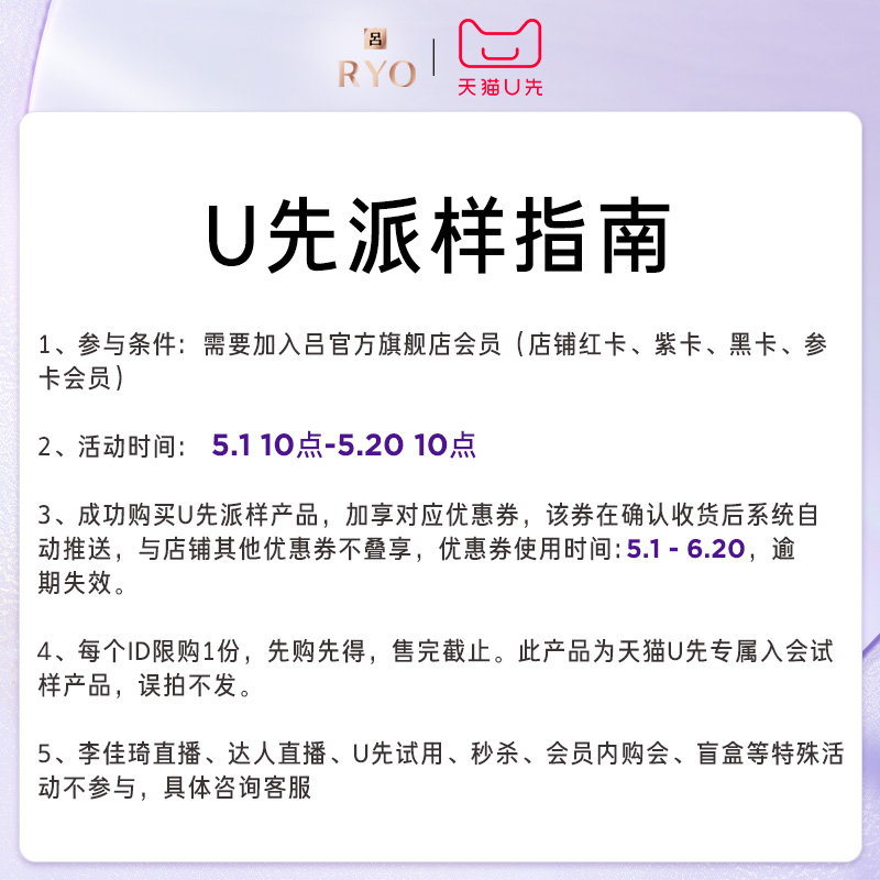 【会员U先派样】防脱吕滋养韧发根源防脱护理洗护片装8ml*2 - 图0