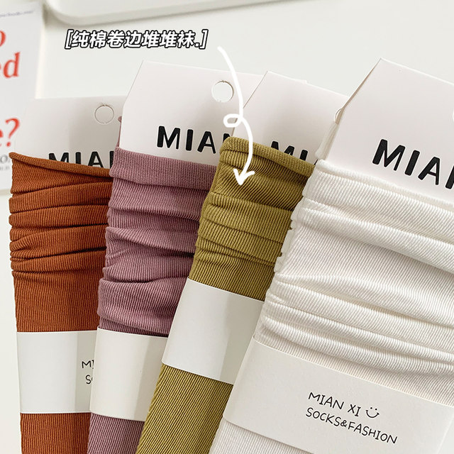 Spring and Autumn Morandi Colored Piles of Socks with Curled Hems