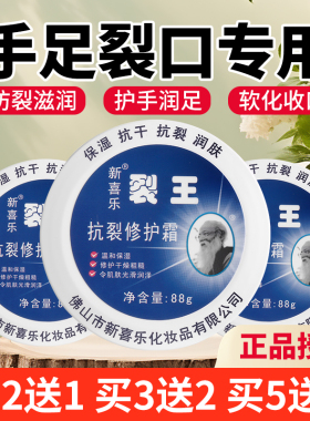 正品裂王抗裂修复霜裂可宁防裂