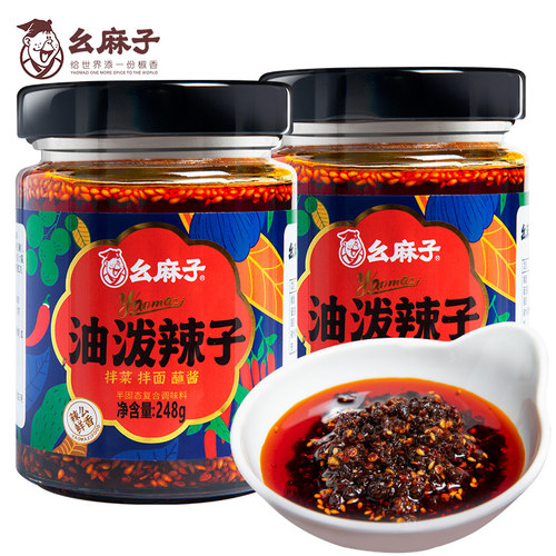 幺麻子油泼辣子248g*2瓶 四川油辣椒香辣红油辣椒油拌菜凉拌调料 - 图0