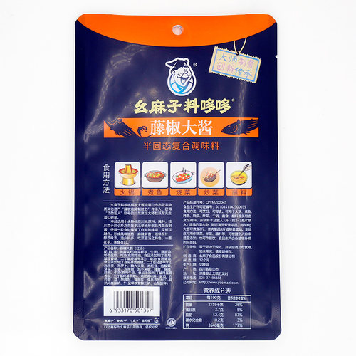 幺麻子料哆哆红汤藤椒大酱 四川特产拌饭酱拌面酱藤椒鱼酱料调料 - 图3