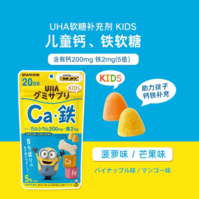Japan direct mail UHA taste candy for children DHA calcium iron lutein ໂພຊະນາການ gummy blueberry ລົດຊາດຫມາກນັດ 2 ປີ +