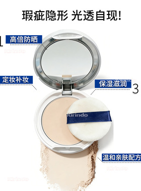 日本直邮第一三共TRANSINO防晒粉饼EX定妆补妆控油蜜粉SPF50+