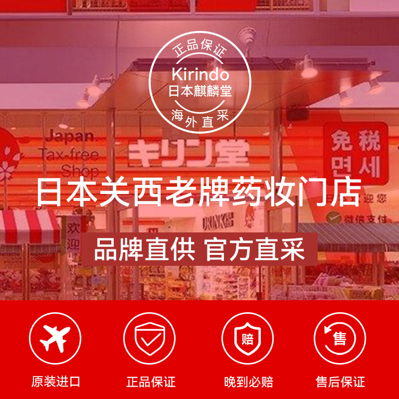 日本珂润curel氨基酸男女洗面奶 kirindo海外洁面