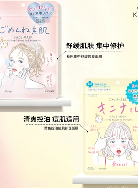 日本直邮Kose高丝Clear Turn Bombb素肌面膜补水保湿痘肌7片装