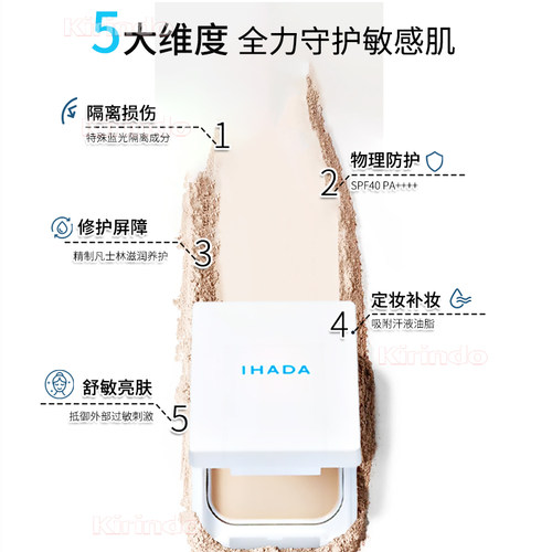 日本直邮资生堂IHADA防晒粉饼遮瑕干燥肌皮肤粗糙SPF40PA++++ - 图3