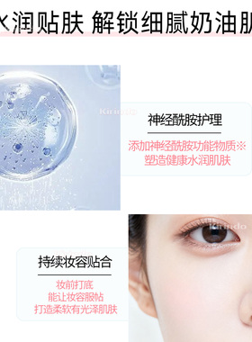 珂润润浸保湿遮瑕清透BB霜