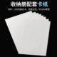 Yunshuogao transparent inner page Chinese painting storage bag loose leaf bag