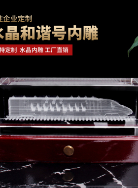 龙舟庆典聚会纪念品水晶内雕定制