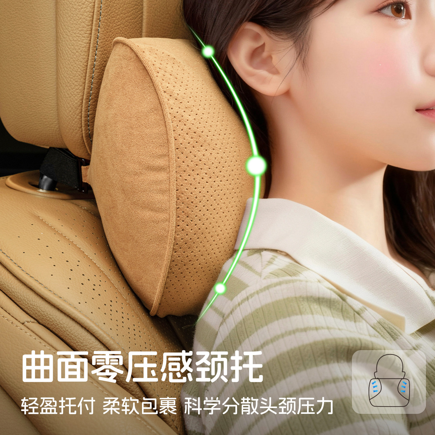 腾势D9/N9汽车头枕护颈枕车用靠枕车载驾驶座椅枕头腰靠内饰用品,淘宝优惠券,粉丝福利购,淘宝优惠卷