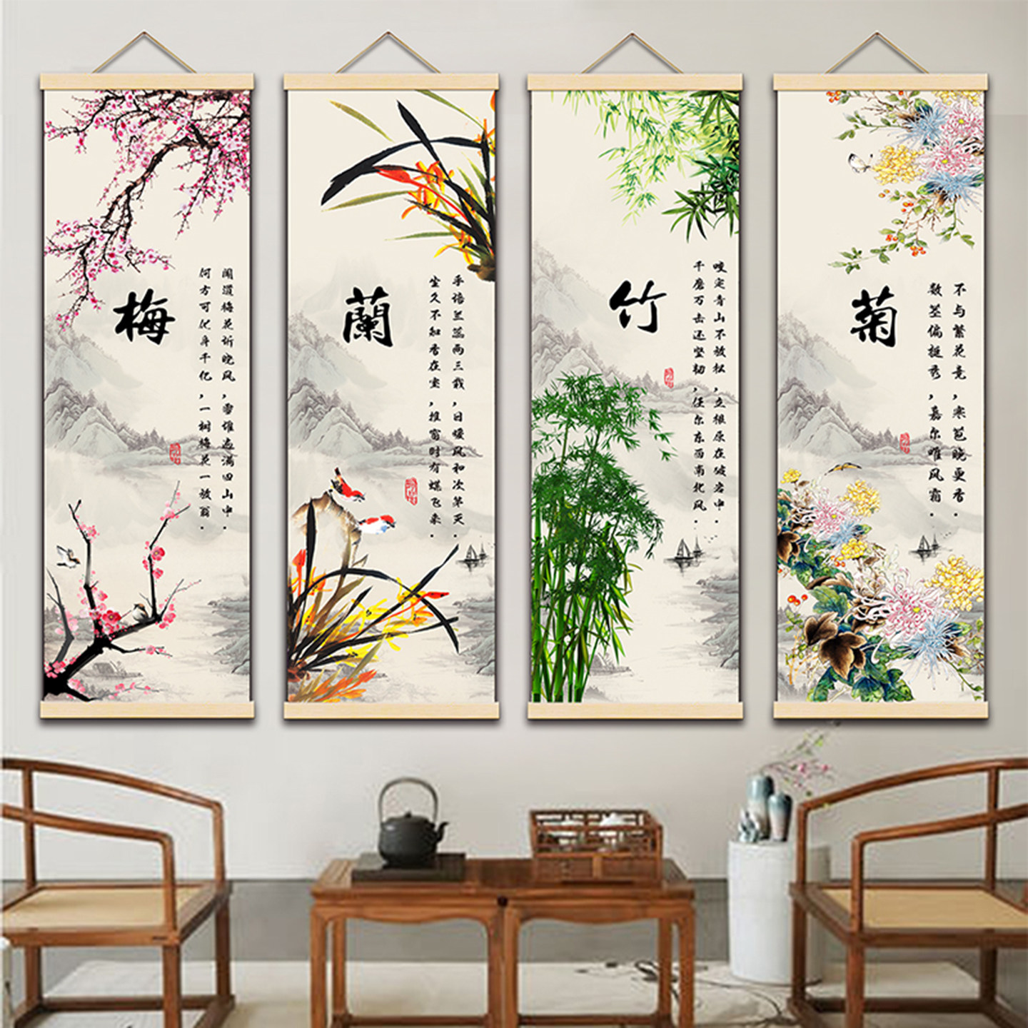 梅兰竹菊四条屏中式国风竖版古典客厅装饰画春夏秋冬四联现代挂画,淘宝优惠券,粉丝福利购,淘宝优惠卷