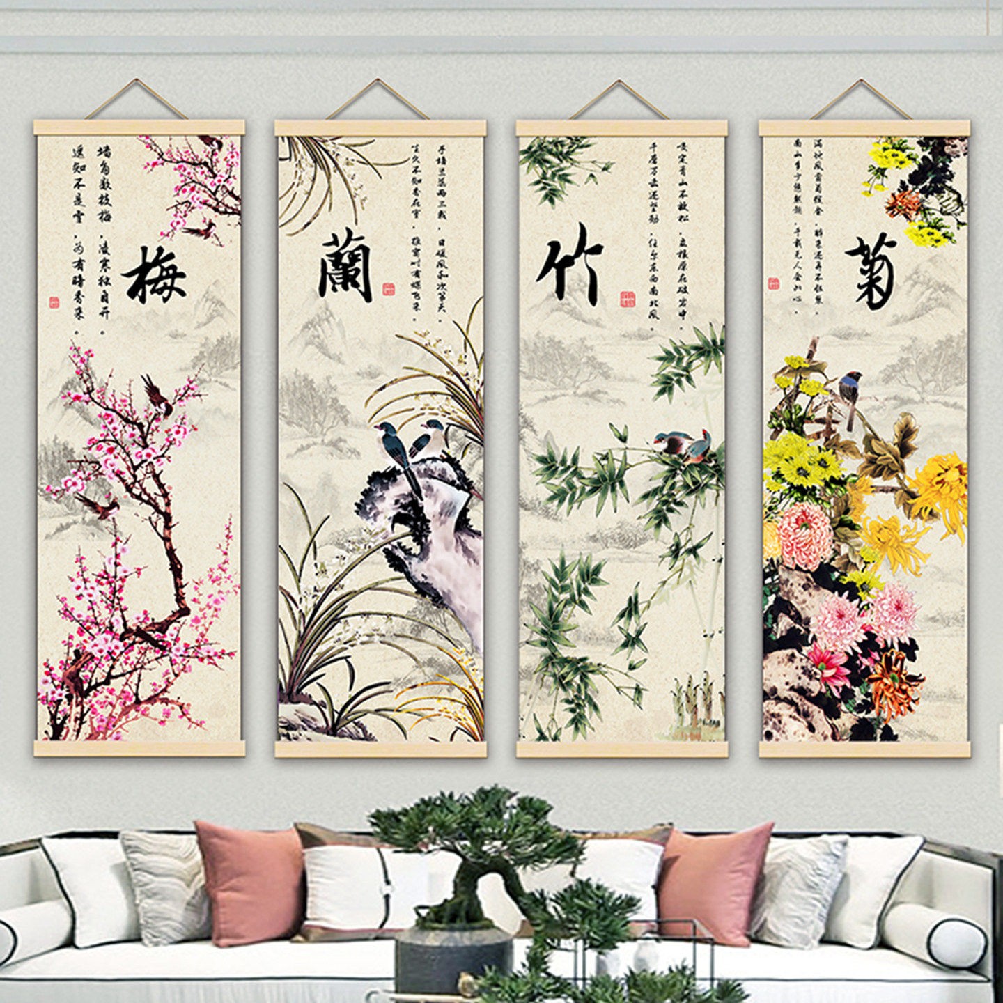 梅兰竹菊四条屏中式国风竖版古典客厅装饰画春夏秋冬四联现代挂画,淘宝优惠券,粉丝福利购,淘宝优惠卷