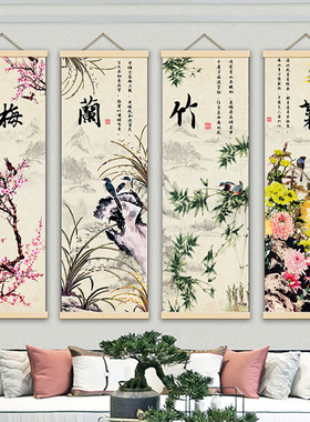 梅兰竹菊春夏秋冬四条屏装饰挂画