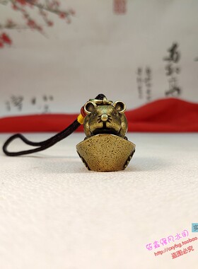 元宝生肖鼠钥匙扣手把玩小物件