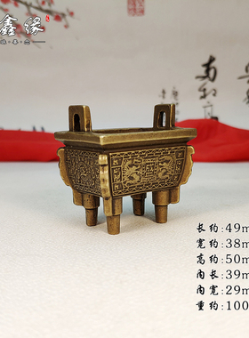 复古风纯黄供佛家用四足龙鼎铜器