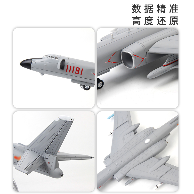 中航工业特尔博1:72轰6k战略轰炸飞机机模型H-6K轰六战斗机模型 - 图2