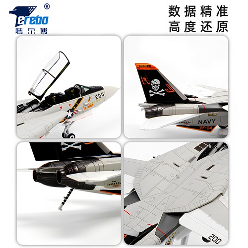 美国1:72F14雄猫飞机战机模型F-14A战斗机VF-84海盗旗中队拼装 - 图3