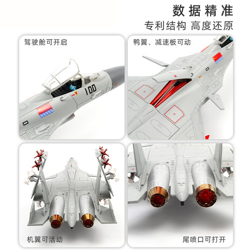 特尔博1:48歼15飞机模型合金仿真j15航母舰载战斗机航模摆件收藏 - 图1