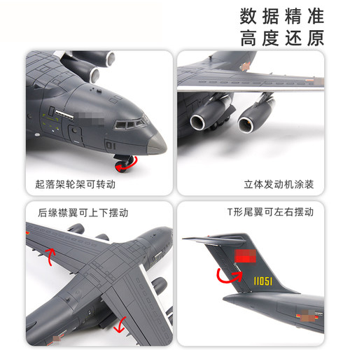 特尔博1:144运20飞机模型仿真合金运输机航模军事模型 - 图2