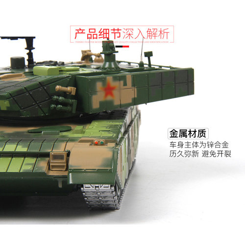 1:24特尔博99a坦克模型合金99式大改金属装甲车主战坦克军模摆件 - 图0