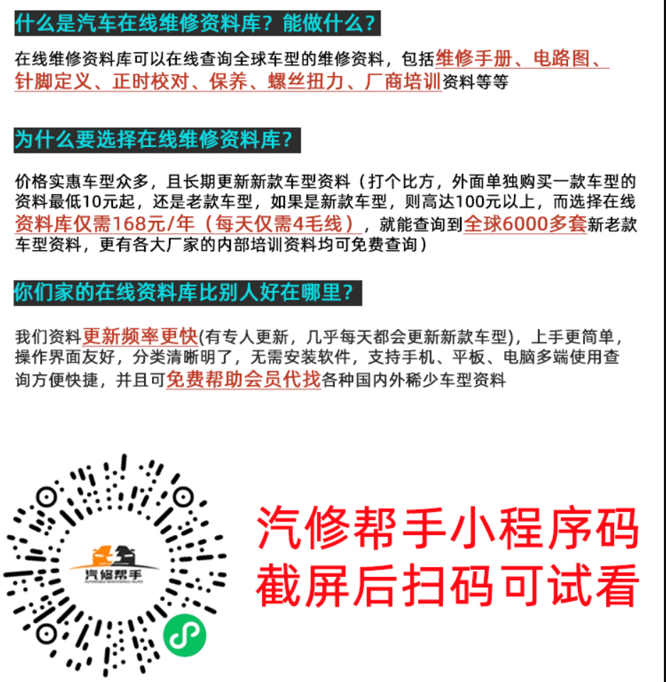 2020-2024年款奥迪Q3维修手册拆装电路图资料大修正时发动机扭力-图0