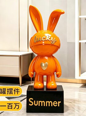 LUCKY幸运兔落地摆件装饰存钱罐