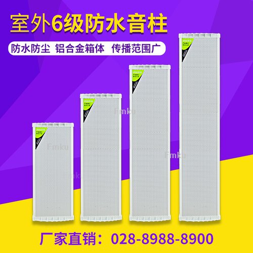 户外有源蓝牙雷达感应音柱箱响防雨水壁挂式无线门店铺喇叭喊话 - 图0