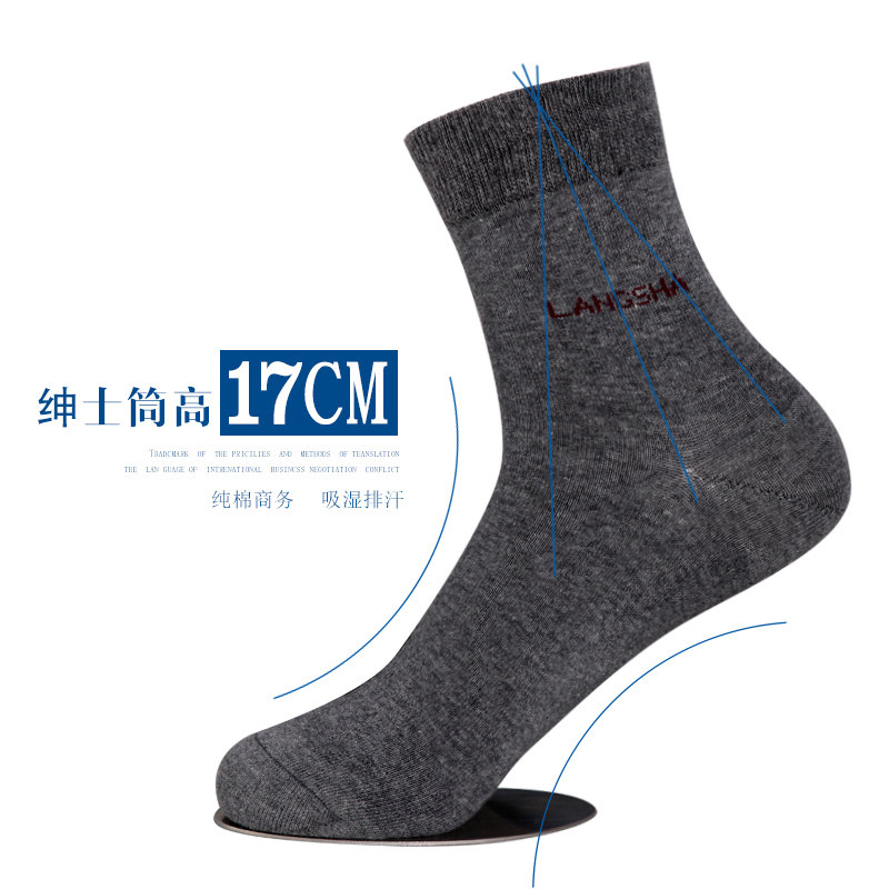 浪莎男士纯棉中筒秋季防臭吸汗棉袜 浪莎内衣短袜/打底袜/丝袜/美腿袜