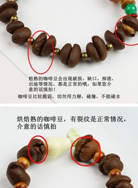 景德镇陶瓷醒脑咖啡豆串珠手链女独特设计感手串情侣闺蜜弹力饰品