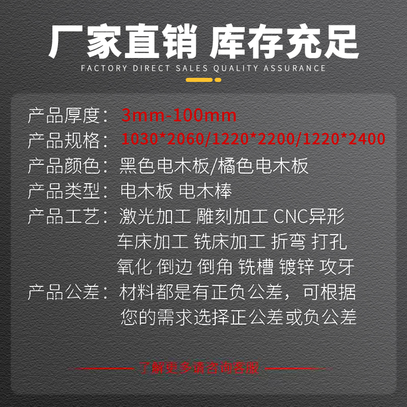 耐高温电木板加工定制隔热胶木板零切绝缘板材酚醛树脂板雕刻整张 - 图1