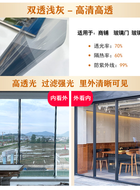 浅中深灰色玻璃膜双向透视高透光窗户防晒隔热遮光膜黑色改色贴纸