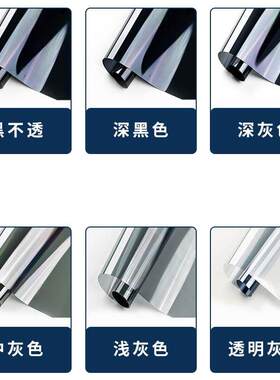 黑灰色茶色玻璃贴膜遮光隔热膜家用窗户亚克力板贴纸透明窗膜包邮