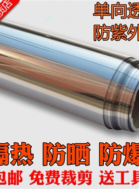 单向透视玻璃隔热防晒门窗遮阳膜