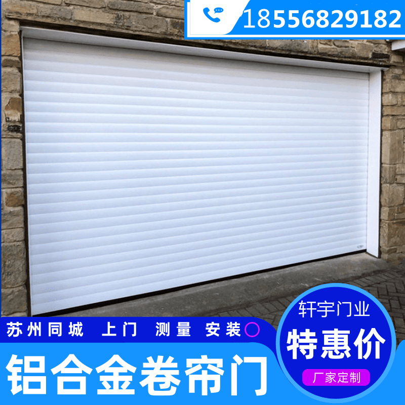 卷帘门电动卷帘门铝合金卷帘门家用车库门店铺卷帘门厂房抗风门_虎窝淘