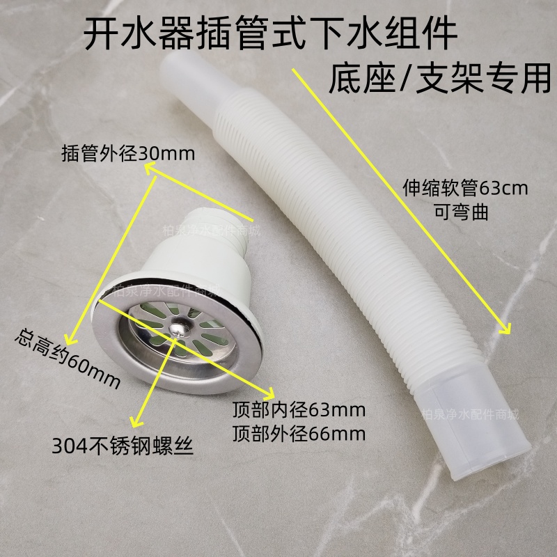 商用开水器底座下水器  热水器底座排水管 电茶炉排污下水口漏斗 - 图0