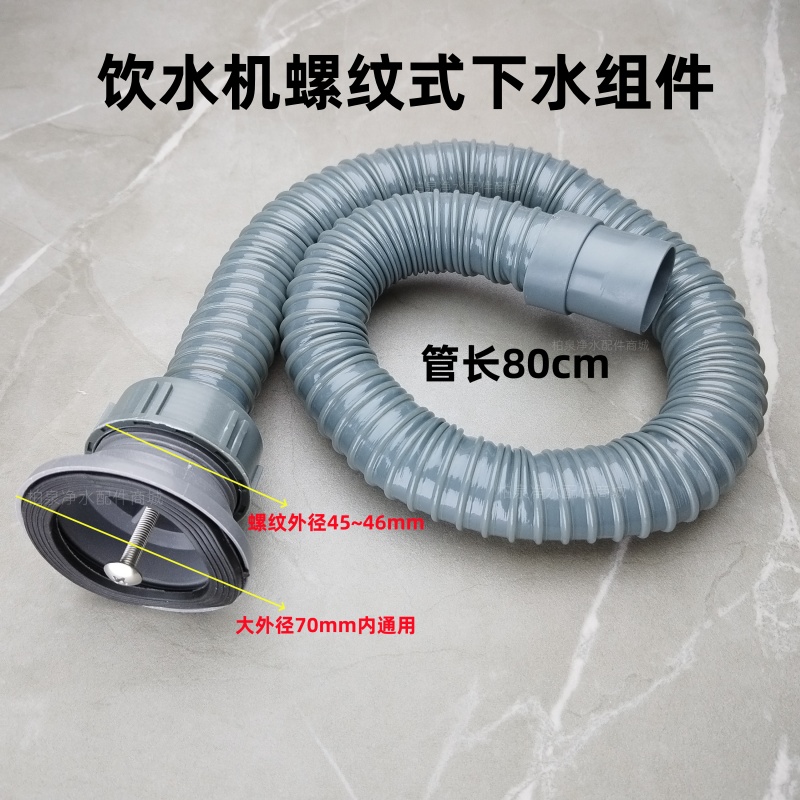 商用开水器底座下水器  热水器底座排水管 电茶炉排污下水口漏斗 - 图1