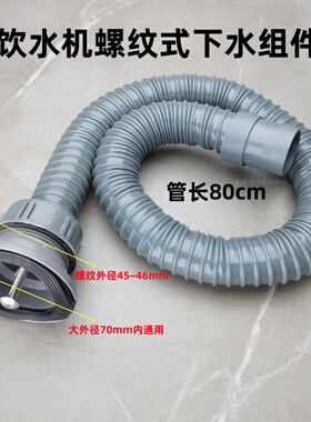 商用开水器底座下水器排污管漏斗
