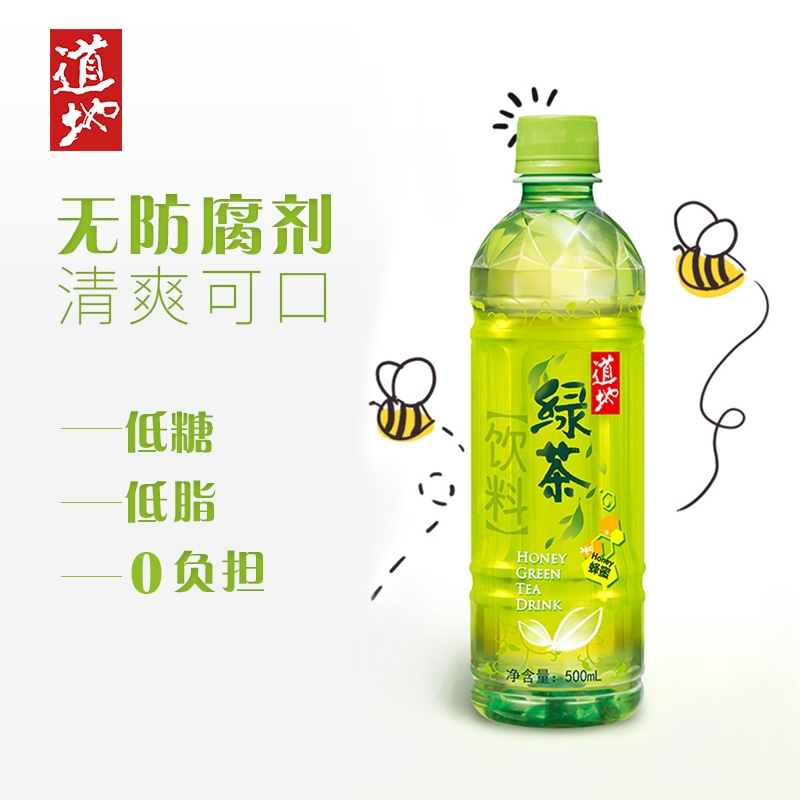 道地尚品蜂蜜绿茶饮料500ml*15瓶装整箱 港式植物调味茶饮品包邮