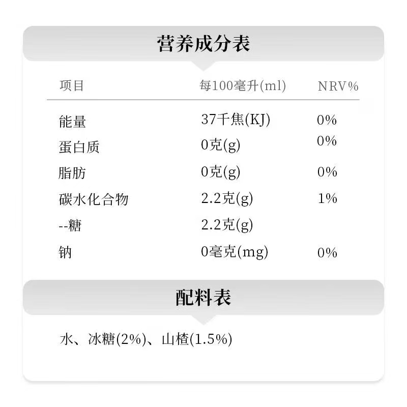 N12S山楂植物饮品500ml*12瓶装整箱国产低糖零香精果味饮料包邮 - 图1