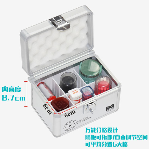 包邮手提带锁铝合金4格印章盒子私章财务公章印章箱多功能收纳盒 - 图3